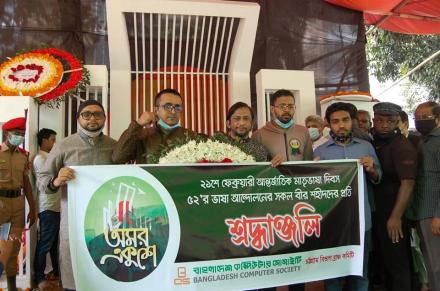 International Mother Language Day 2022, Chittagong Divisional Branch Committee